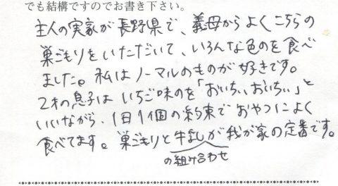 巣ごもりと牛乳の組み合わせが我が家の定番です