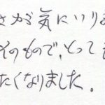 “うふふ”といいたくなりました