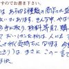 人にもすすめたくなる一品でした
