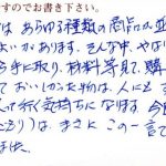 人にもすすめたくなる一品でした