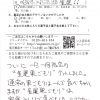 ついに一日一個限定の“金運巣ごもり”ゲットしました