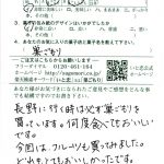 何度食べてもおいしいです