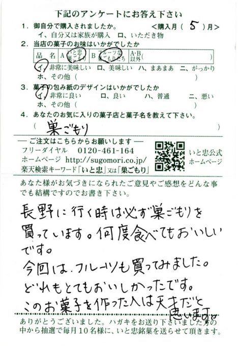 何度食べてもおいしいです