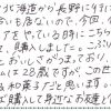 イオンで信州フェアをやっているときに