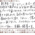 ホワイトチョコレートの感触、素晴らしいですね──20数年越しのご縁に感謝を込めて