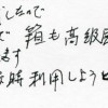 甘さも上品で、箱も高級感があって・・・