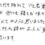 他の味もぜひ試してみたいです