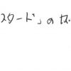 「アーモンド」「カスタード」が美味しかった（好き）