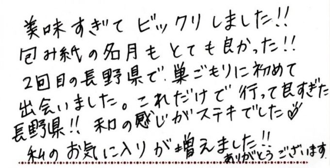 美味しすぎてビックリしました!!