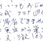 又注文しようと思います