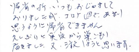 又注文しようと思います