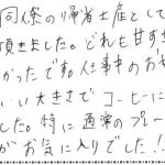 会社の同僚の帰省土産として4種の味を頂きました