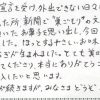 新聞の“巣ごもり”の字を見て思い出しお取り寄せ