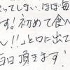 すっかりハマッてしまい、ほぼ毎日1つずつ