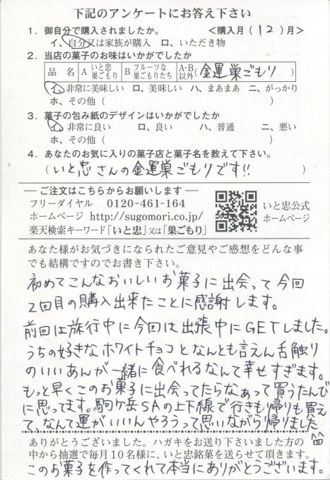 「もっと早く出会いたかった」—旅先で出会った巣ごもり