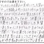 あの美しいお菓子、それが巣ごもりでした