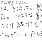 このようなおいしいお菓子をつくり続けてください