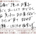 まよわずお願いしました💓