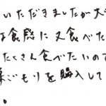 たくさん食べたいので次回は天使の巣ごもりを