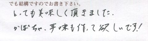 かぼちゃ、芋味も作ってほしいです