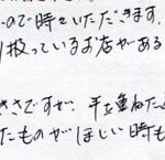 甘味をおさえたものがほしい時もあります