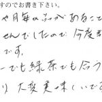 季節や月毎の品があることを知りませんでしたので今度試してみたいです