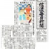 新商品「oeuf ウフ」が新聞に取り上げられました