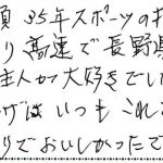 久しぶりでおいしかったです