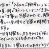 新入社員の方が「入社のご挨拶に」お持ちくださいました