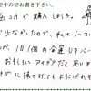 金運UPバージョンはすごくおもしろいアイディア！