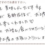 長野土産のお気に入りにします!!