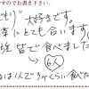 “巣ごもり”大好きです。緑茶にとても合います♡