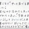 〝メロン巣ごもり〟やっと食べる事が出来ました!