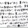 子どもの頃からの馴染みの味、やっぱりブルーベリーが好き