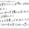 主人が長野マラソンに出場し同行の際購入