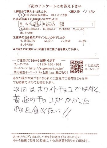 普通のチョコがかかったものを食べたい！！