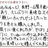 心から喜ばれる、久しぶりのとっておきの味