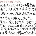 心から喜ばれる、久しぶりのとっておきの味