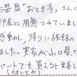 おとぎ亭さんで出会った感動のおいしさ