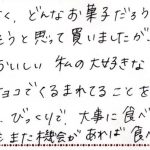 最初チョコでくるまれてることを知らず、びっくりで──