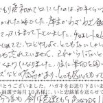 初めての巣ごもり体験が今でも忘れられません