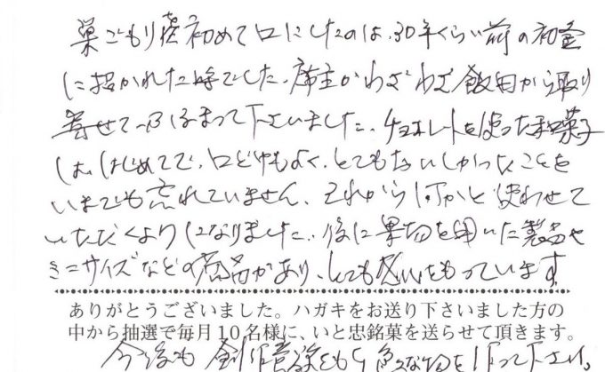 初めての巣ごもり体験が今でも忘れられません