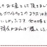 白あんとホワイトチョコのコラボに感激