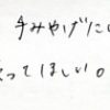 松本でも売ってほしい