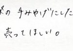 松本でも売ってほしい