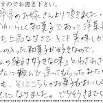 実家が長野県のお嫁さんより頂きました