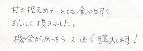 機会があったらまた必ず購入します!