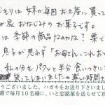 8才の息子が「お母さん、これおいしいよ！」