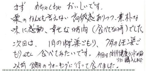 栗のなんともいえない高級感ありつつ素朴な味に感動