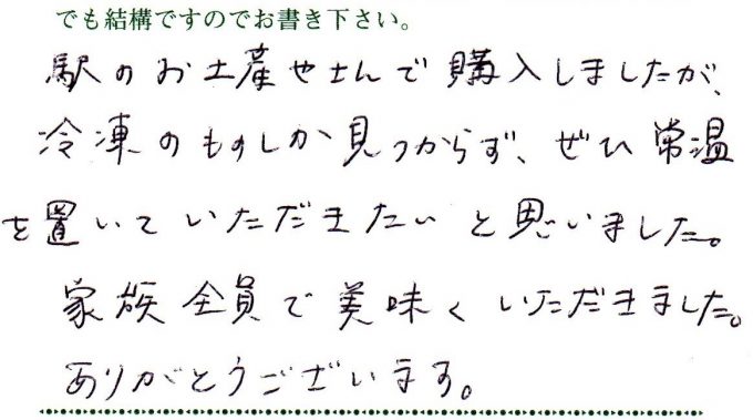 冷凍しか見つからず…常温もあったらうれしいです